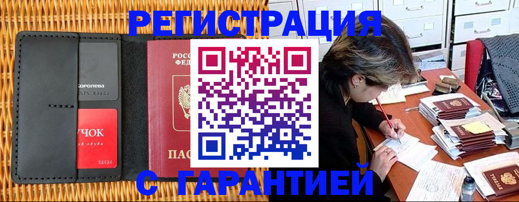 пропишу в квартире в Тобольске