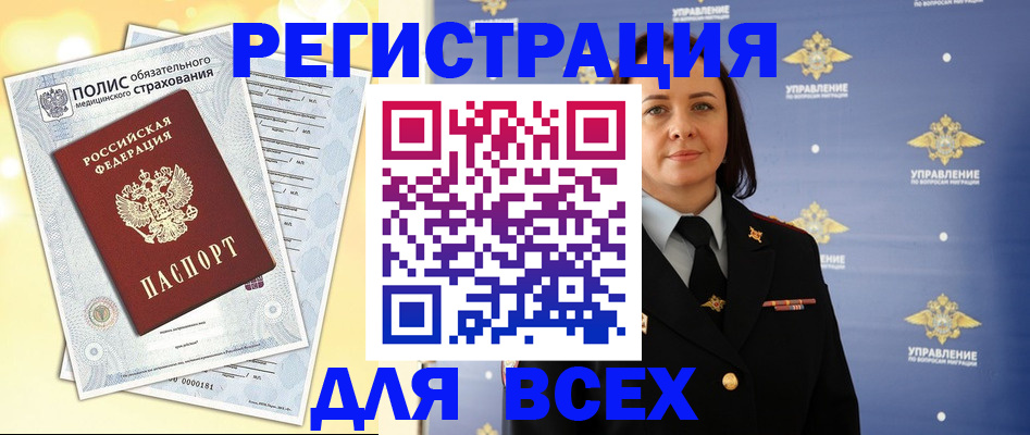 временная регистрация госуслуги в Тобольске