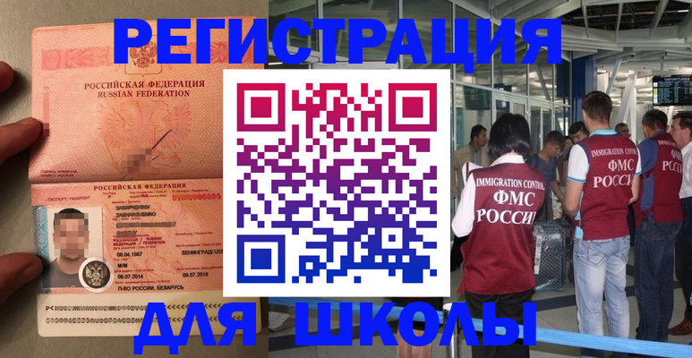 прописка гарантия в Тобольске