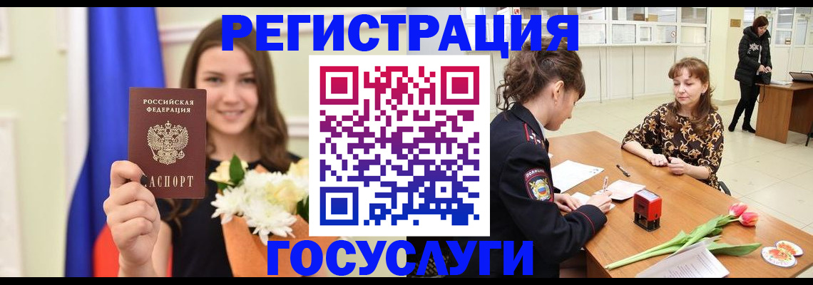 временная регистрация недорого в Тобольске